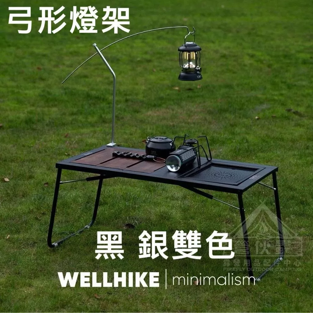 【營伙蟲2190】SWS輕量化燈架 弓型燈架 IGT桌燈架 燈架 露營燈架 金屬燈架 燈架掛鉤 可拆卸燈架 高顏值燈架
