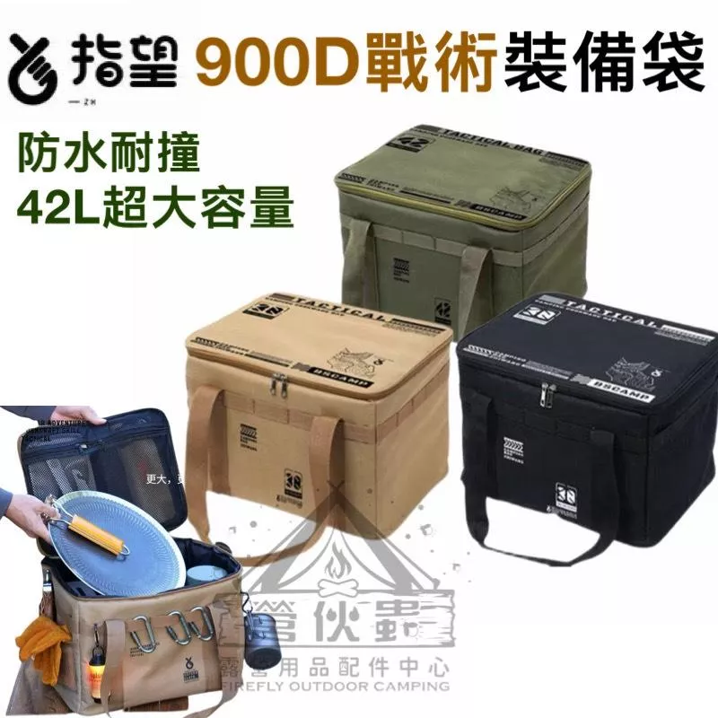 【營伙蟲2165】戰術收納包 戰術包 軟式收納 野營收納 戶外露營收納包 戰術多功能收納包