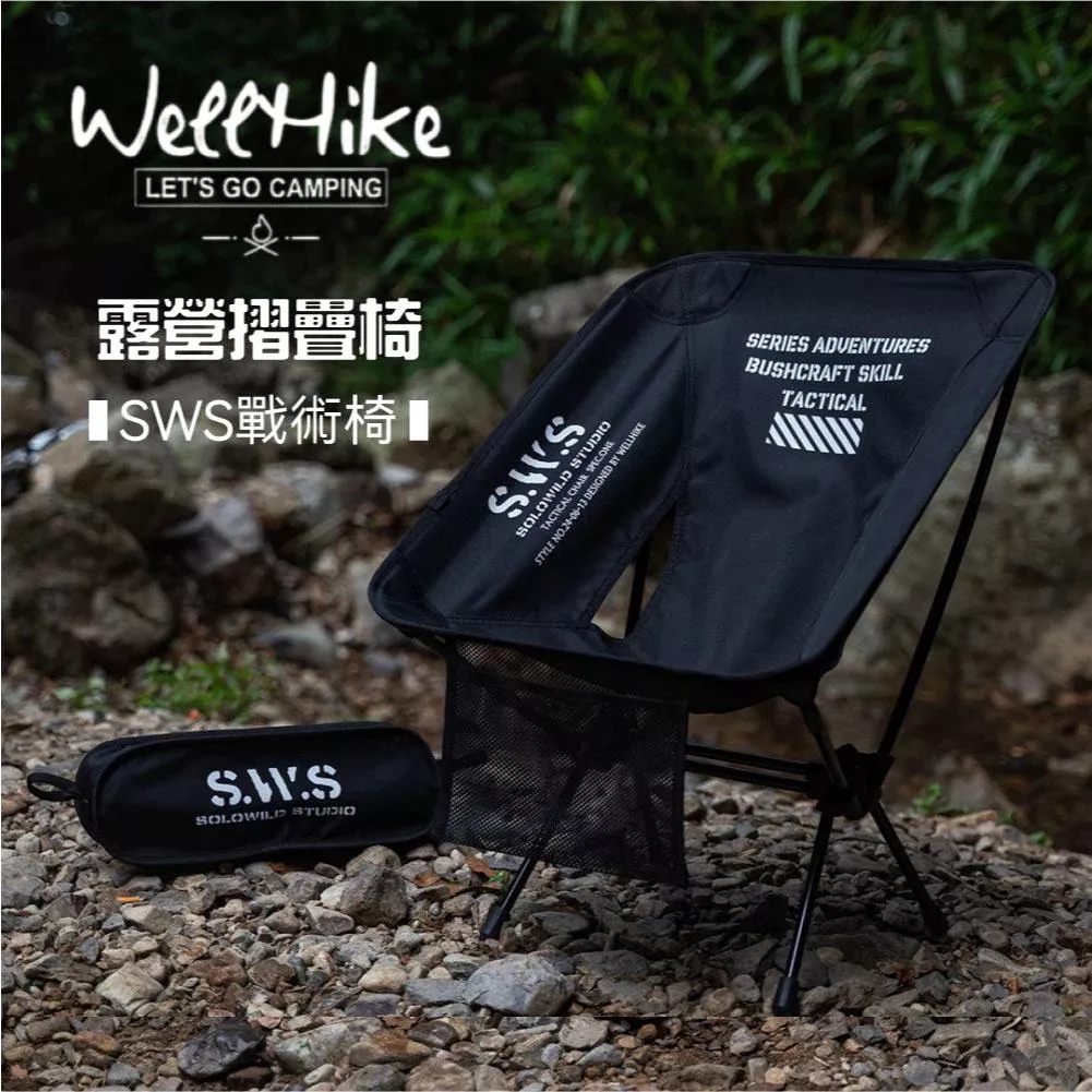 【營伙蟲2191】SWS軍風月亮椅 月亮椅 露營椅 登山椅子 戶外折疊椅 露營椅子 露營折疊椅 高背月亮椅