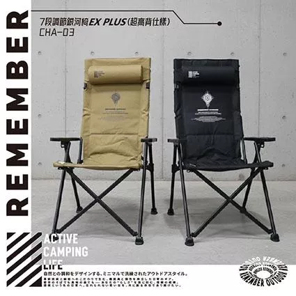 【營伙蟲2208】樂活不露 銀河七段大川椅 【4.16 露營部品】調背露營椅(附枕) 休閒椅 大川椅 露營戶外野營