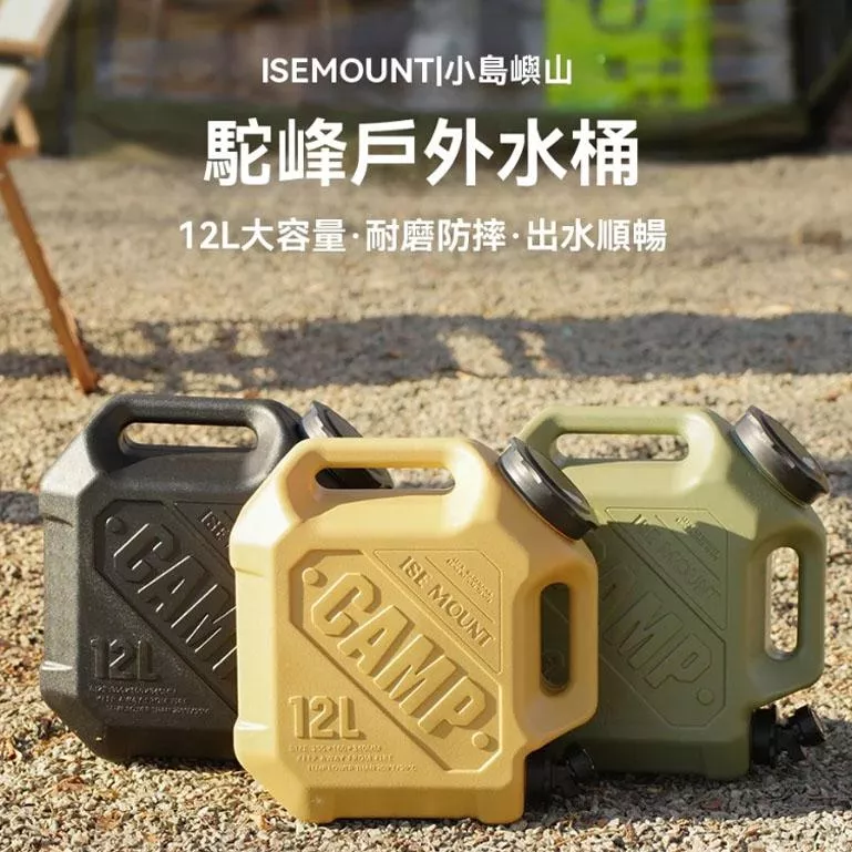 【營伙蟲2203】ISE MOUNT 軍風儲水桶 戶外水桶 露營水桶 儲水桶 手提水桶 飲水桶 水壺 露營