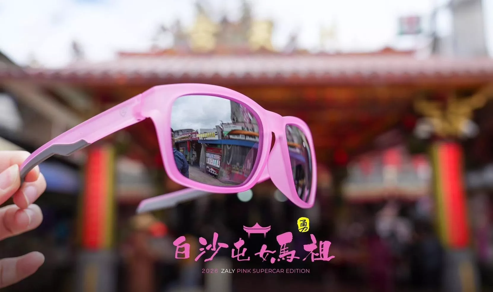 ZALY~鏡套式太陽眼鏡(粉紅超跑)
