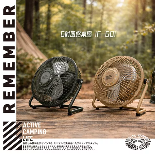 【營伙蟲2219】6吋小鋼炮戰術風扇 露營風扇 電風扇 電扇 靜音風扇 6吋風扇 露營用風扇 樂活不露 露營 戶外