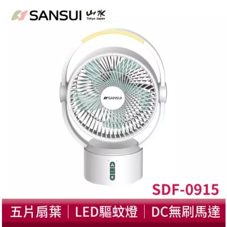 SANSUI山水 9吋驅蚊循環充電式風扇 左右擺頭 露營 驅蚊 DC扇 電風扇 循環扇 充插兩用