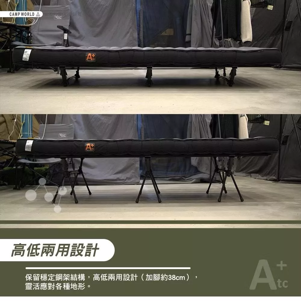 【營伙蟲2270】ATC 氣墊行軍床-外銷版 氣墊床 露營行軍床 高低兩用 床面加寬