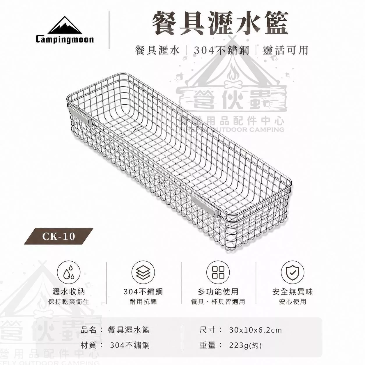 【營伙蟲2252】柯曼CK-10餐具瀝水籃 不鏽鋼IGT桌拓展半單元 餐具收納盒 户外野餐桌板 兩用水槽瀝水籃 收納