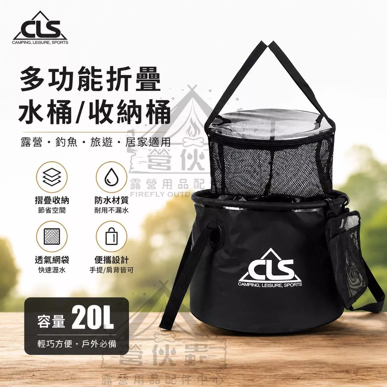 【營伙蟲2233】CLS露營折疊水桶 摺疊水桶 露營水桶 旅行水桶 露營摺疊水桶 攜帶式水桶 折疊水桶 儲水桶 水桶