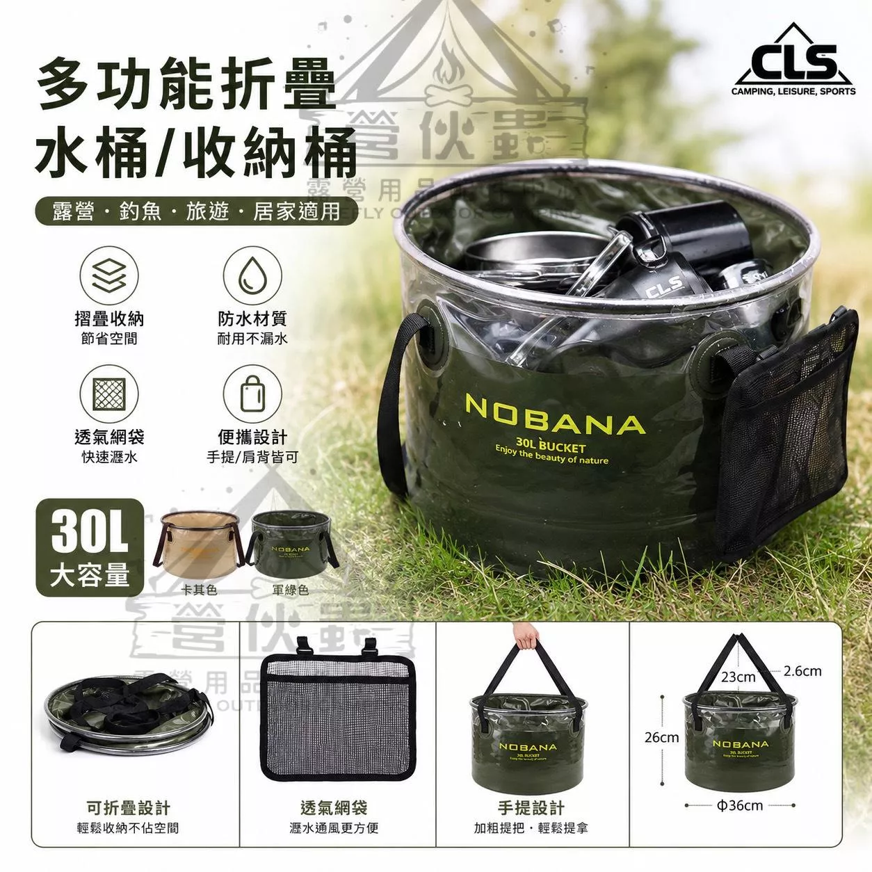 【營伙蟲2234】NOBANA折疊水桶 露營水桶 旅行水桶 露營摺疊水桶 攜帶式水桶 折疊水桶 儲水桶 水桶