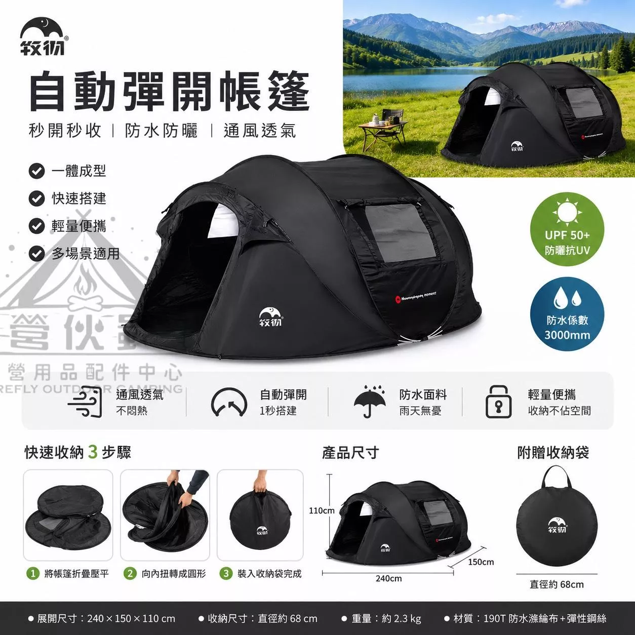 【營伙蟲2277】KOMMOT夜幕黑速搭帳一秒展開自動帳篷 速立帳快搭帳 懶人帳 秒拋帳春帳防曬黑膠帳 漆黑帳 暗黑帳篷