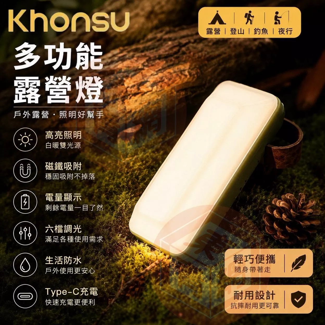 【營伙蟲2224】 Khonsu E3露營燈全地形 空宿 營地燈充電帳篷燈野營野外戶外照明燈