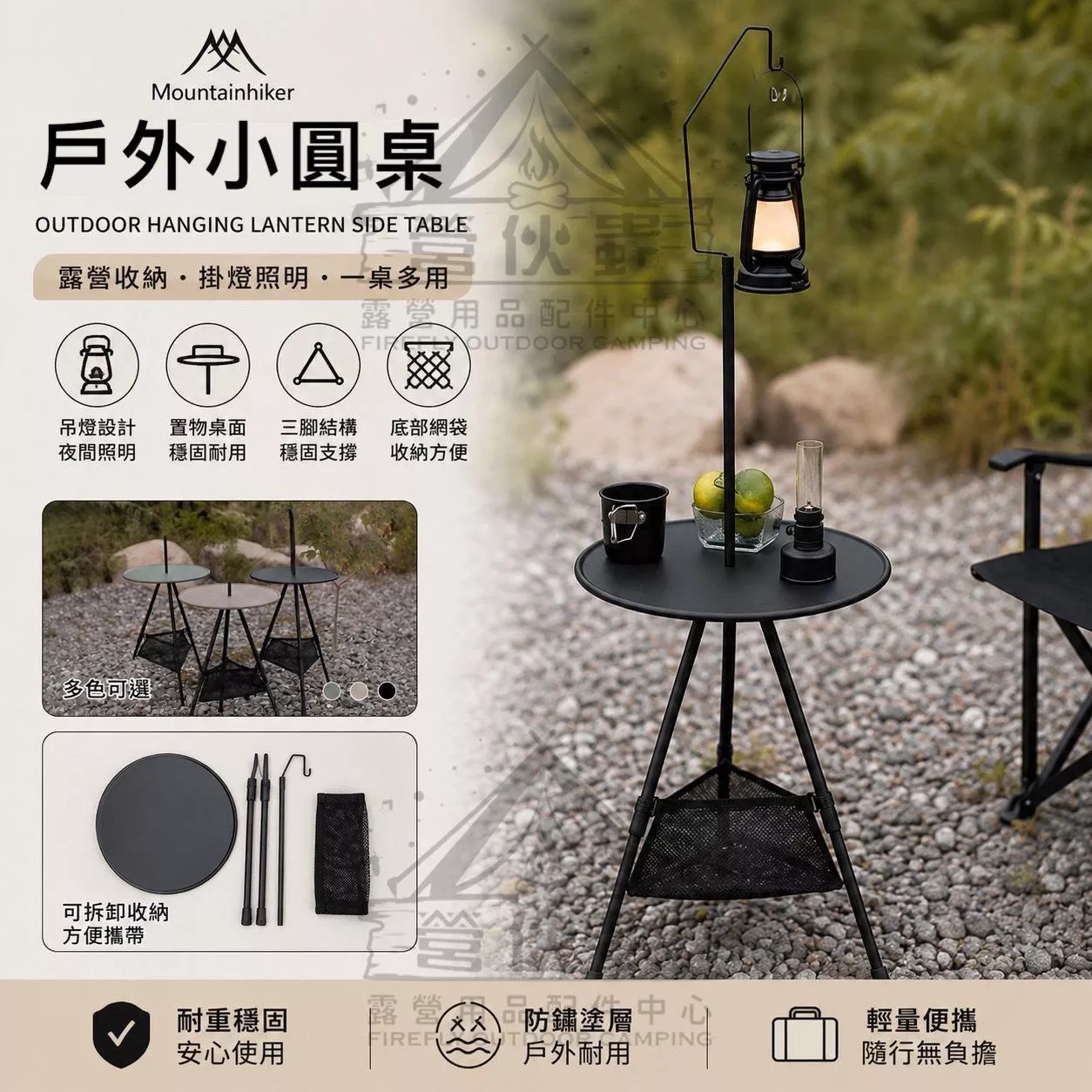 山之客小圓桌 鋁合金折疊小圓桌 便攜小圓桌 露營茶几 露營邊桌 折疊桌 露營小圓桌 露營折疊桌 露營桌
