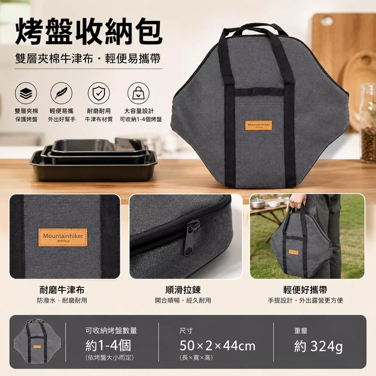【營伙蟲1257】烤盤收納袋 山之客 Mountainhiker 防水防燙烤盤收納袋 烤盤 烤肉夾 (加厚款)