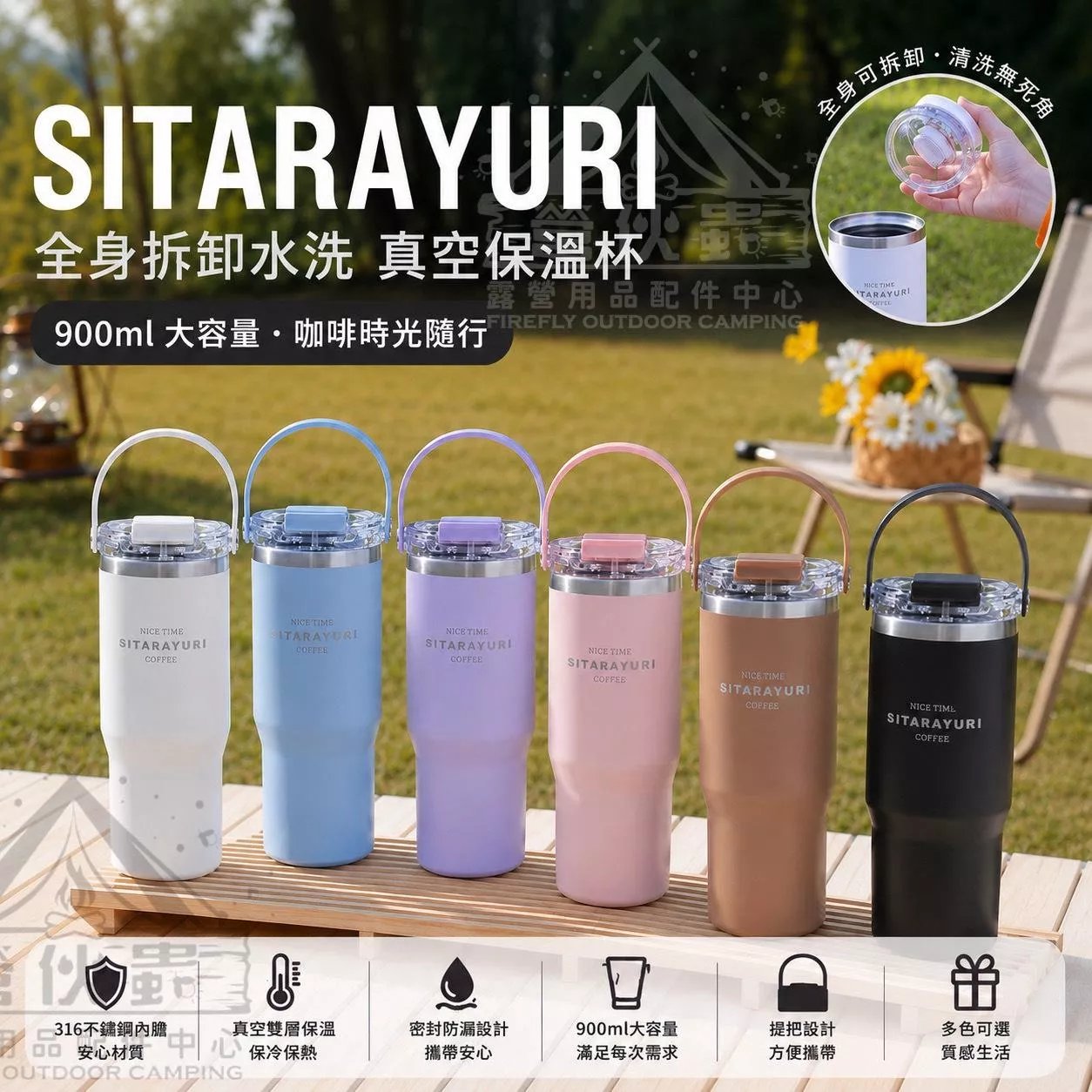 【營伙蟲2168】SITARAYURI雙飲900ml吸管保溫杯 (304不鏽鋼 保溫瓶 保溫壺 冰霸杯 冰壩杯 交換禮物