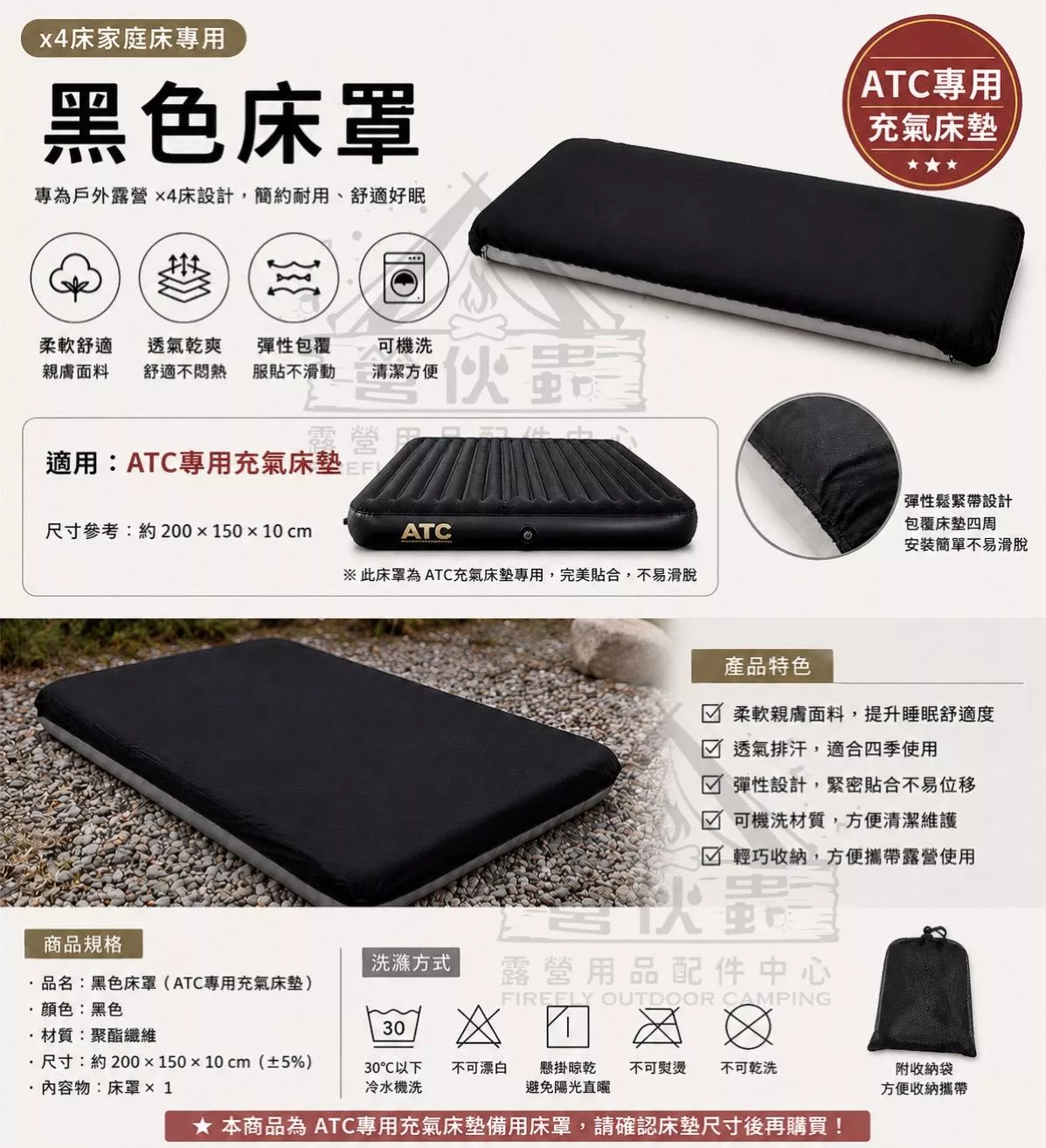 【營伙蟲2287】ATC攜帶式床墊專用床罩/單人床罩/雙人床罩/可固定/拉鍊式/可拼接-四個尺寸