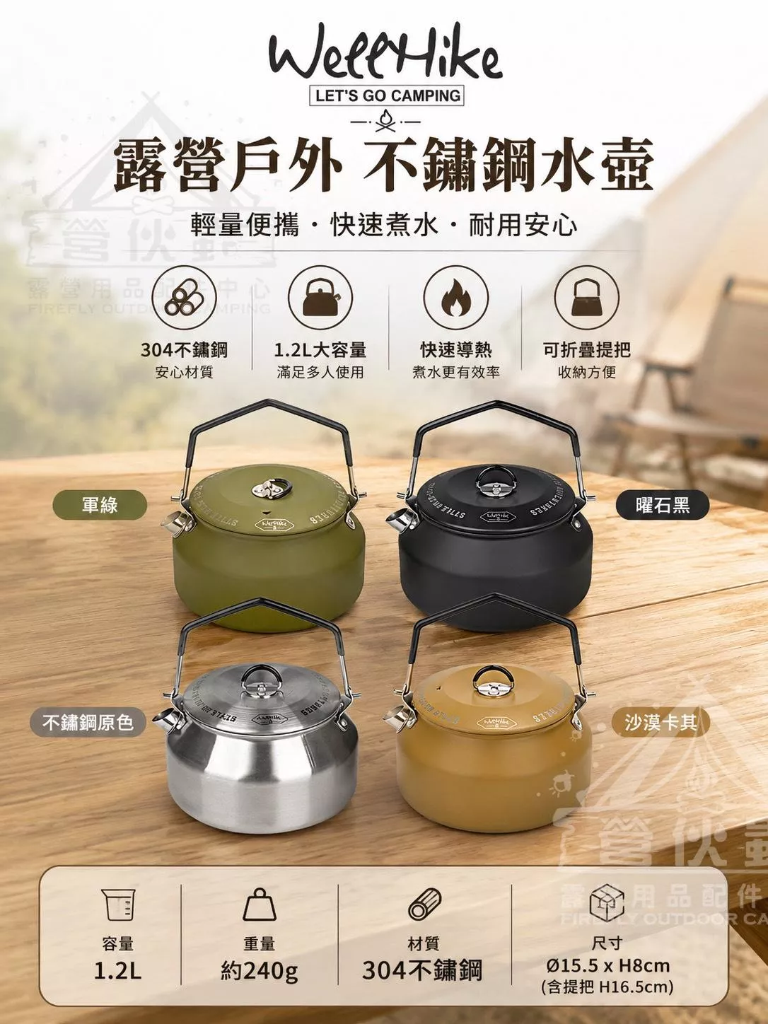 【營伙蟲1342】燒水壺1L  露營美學 茶壺 煮水壺 露營水壺 露營茶壺 登山水壺 不鏽鋼水壺 1L