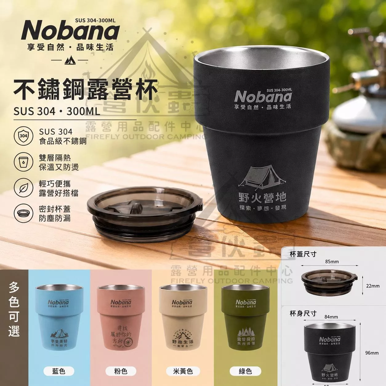 【營伙蟲1193】304不鏽鋼帶蓋雙層杯 隔熱防燙杯 不鏽鋼杯子 便攜杯 露營杯 啤酒杯 套杯 水杯 附蓋子