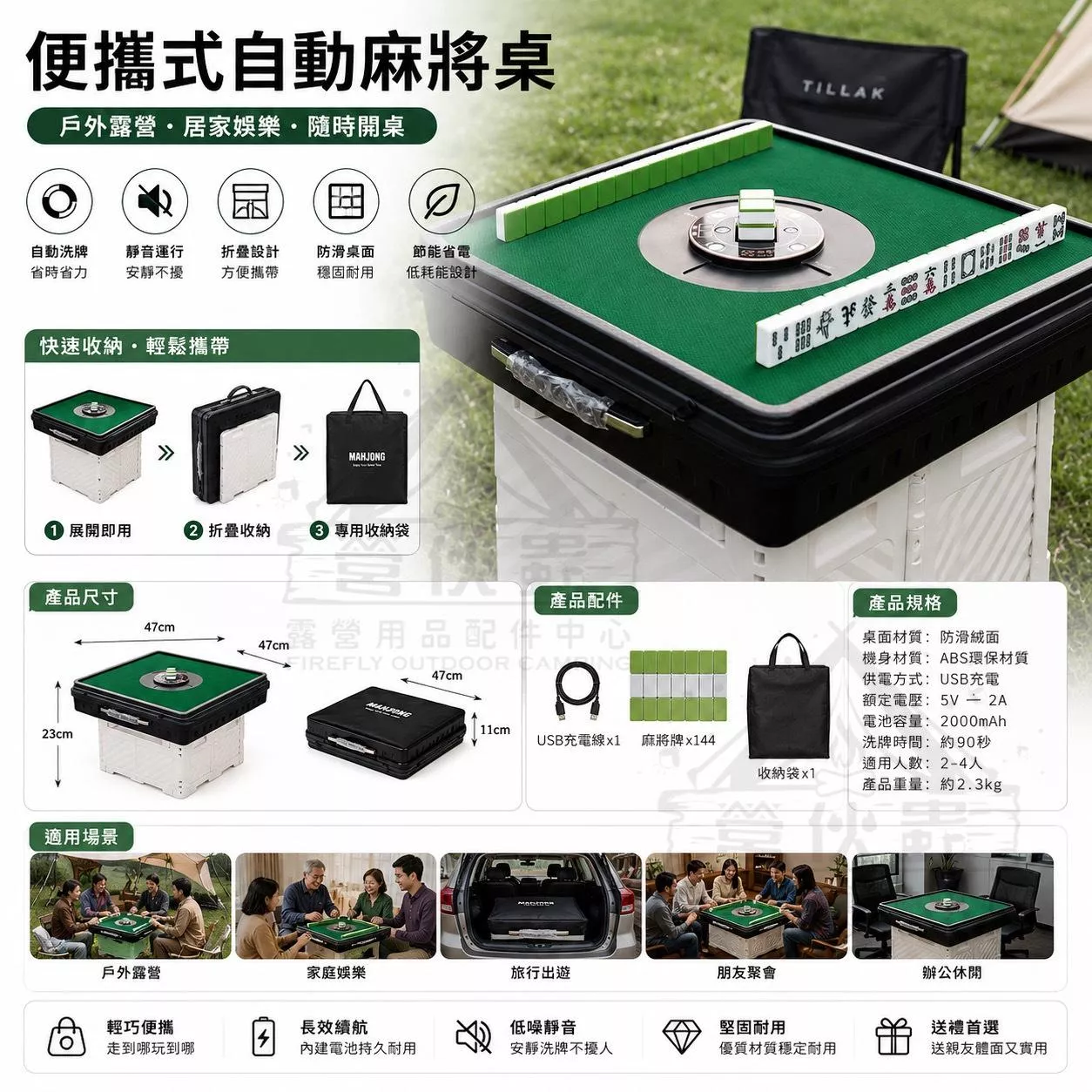 【營伙蟲2242】戶外電動麻將桌含麻將 電動麻將 雀依3A隨行自動麻將機 迷你麻將 自動洗牌 一年保固 露營