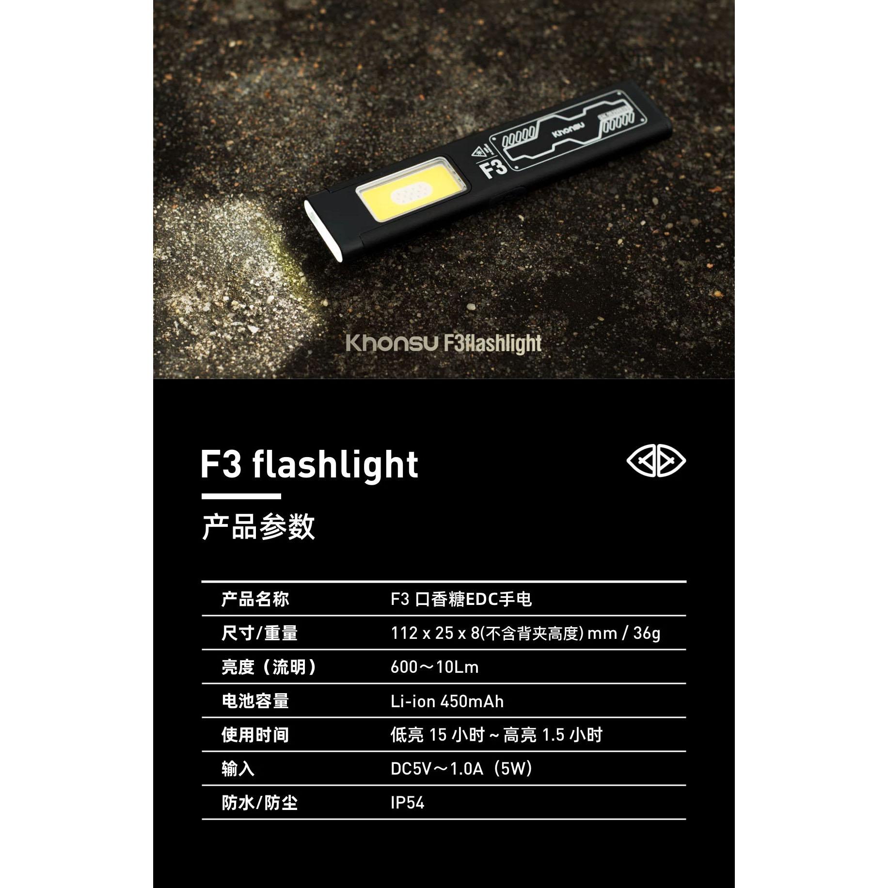 營伙蟲2228】Khonsu 空宿F3 高亮度輕量化EDC 強光手電筒露營燈警示燈