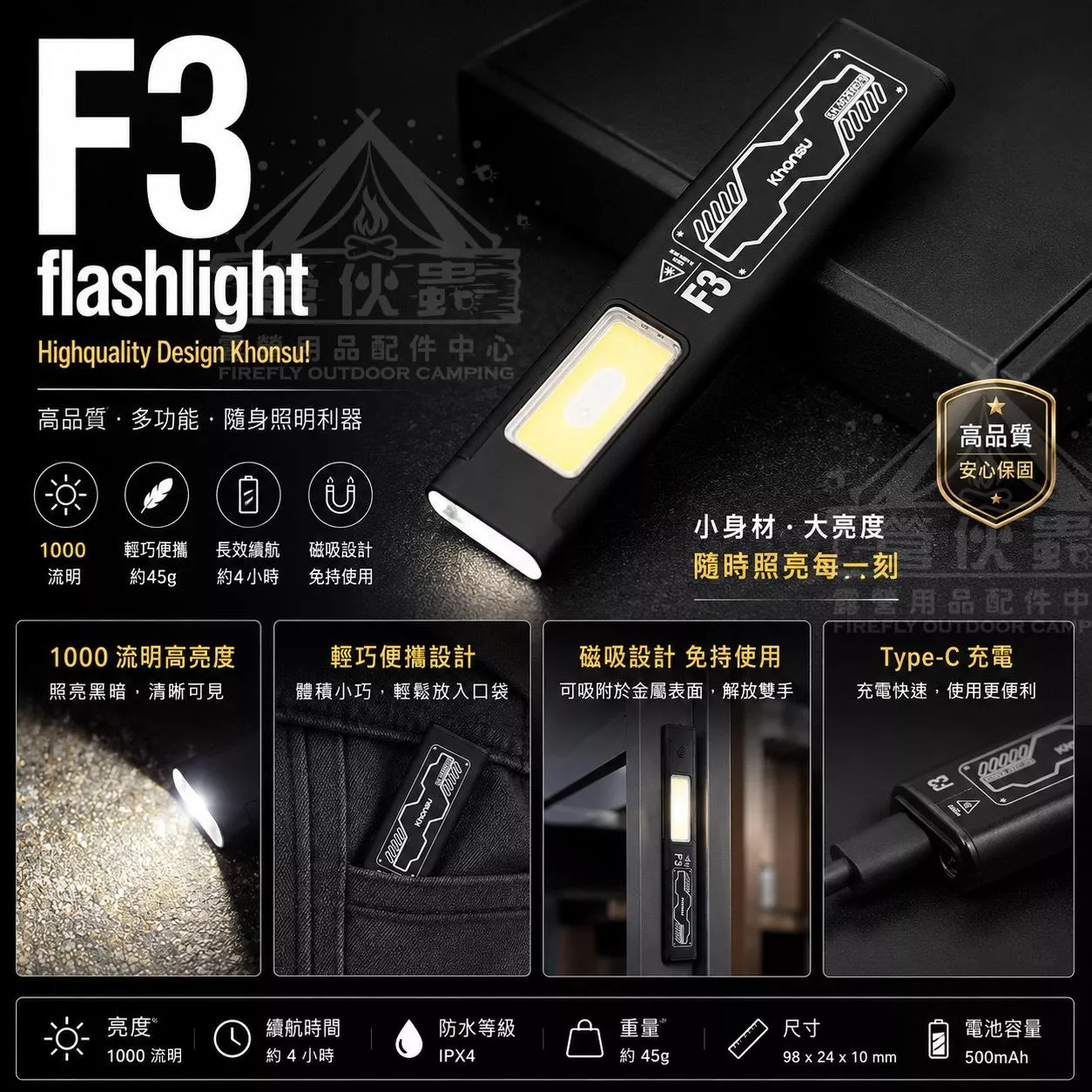 【營伙蟲2228】Khonsu 空宿 F3 高亮度輕量化 EDC 強光手電筒 露營燈 警示燈 戶外燈 照明燈 工作燈 帽夾燈 鑰匙燈 登山