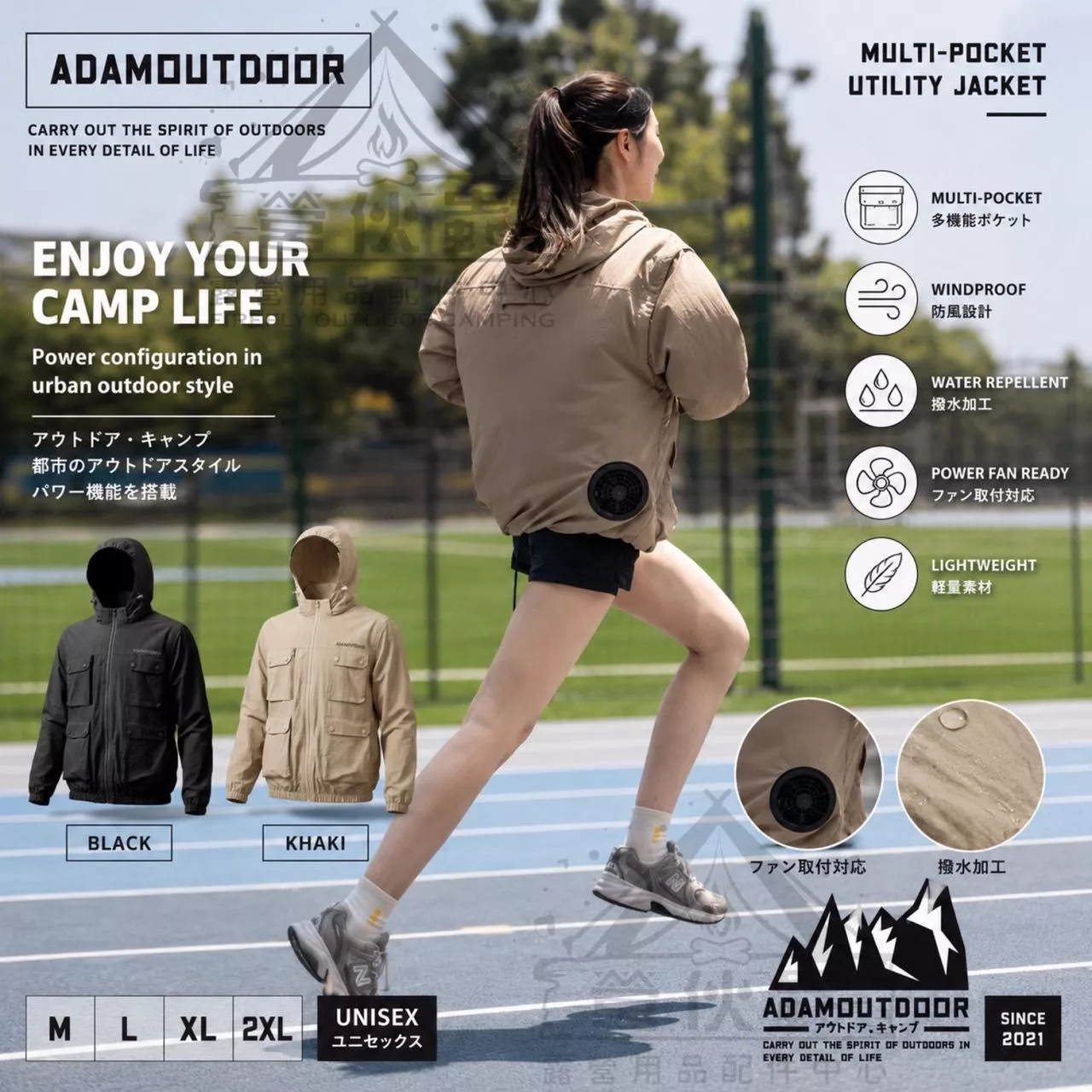 【營伙蟲2297】ADAMOUTDOOR 24V冰感循環冷卻服 M/L/XL 極夜黑/沙丘色 風扇衣 涼爽衣 消暑 露營