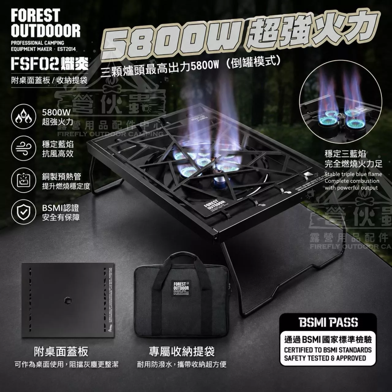 【營伙蟲2299】ForestOutdoor 熾炎 IGT單口爐 1單位 0.5單位 露營瓦斯爐 戶外爐具 強勁火力 旋鈕調節