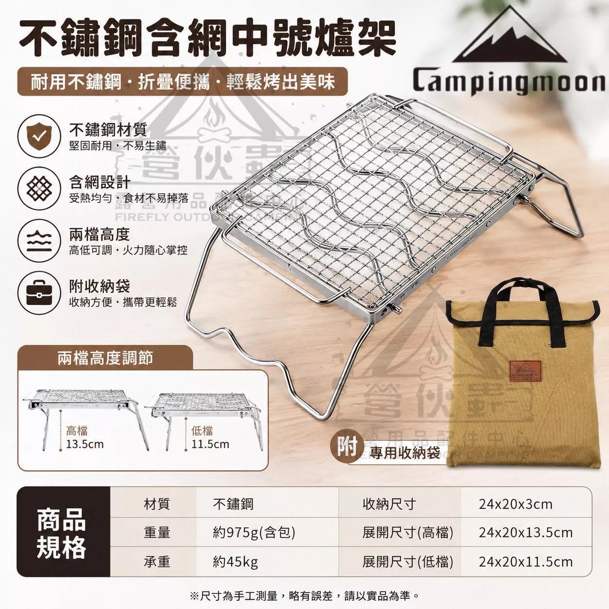 【營伙蟲2249】柯曼含網爐架 MSW-1012 1018 中號 防風 食品級不鏽鋼 爐架 烤網 烤架 折疊收納 露營