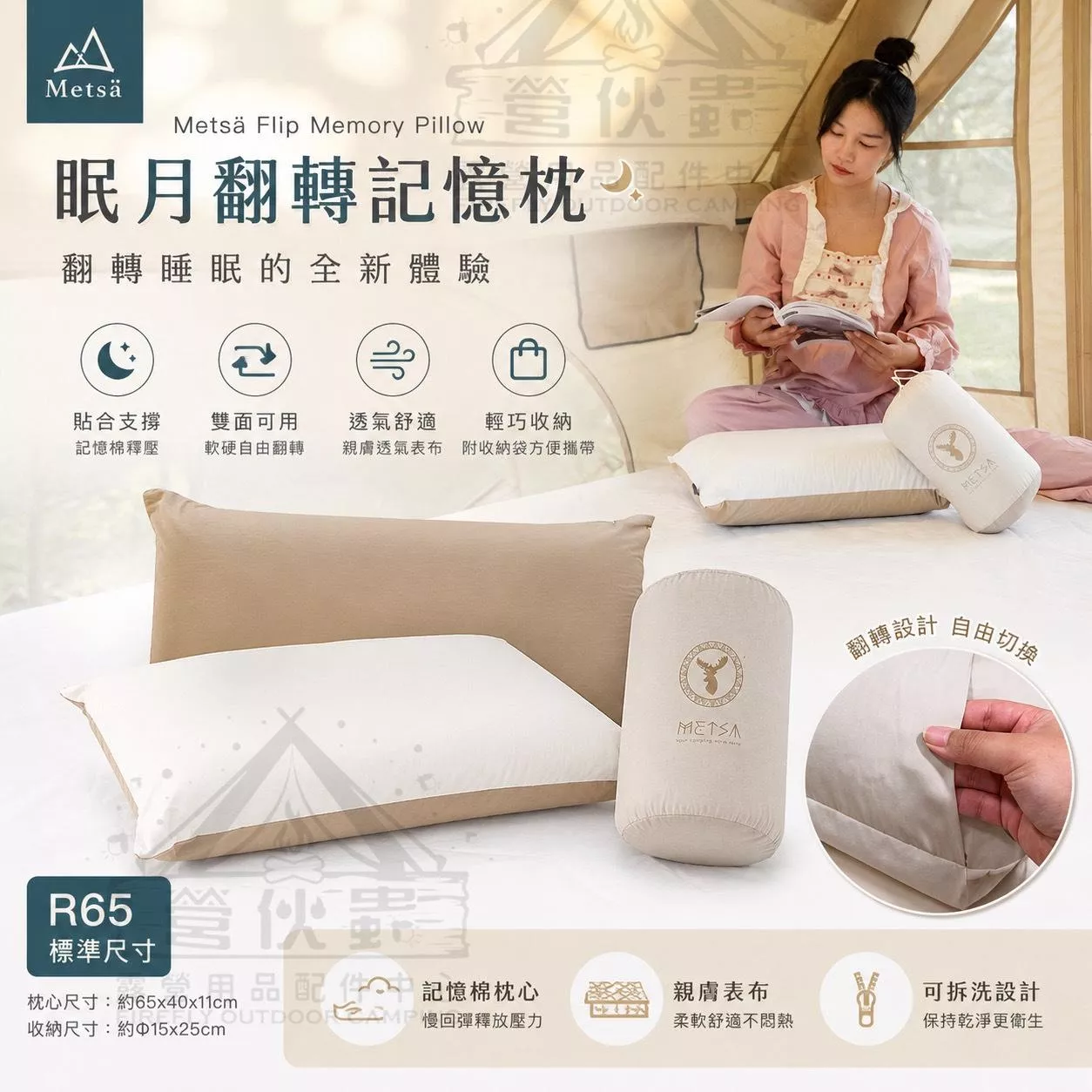 【營伙蟲1258】Metsa 米特薩 眠月翻轉記憶枕 一般款45/加大款65 旅行枕 露營枕頭 戶外枕 雙芯設計