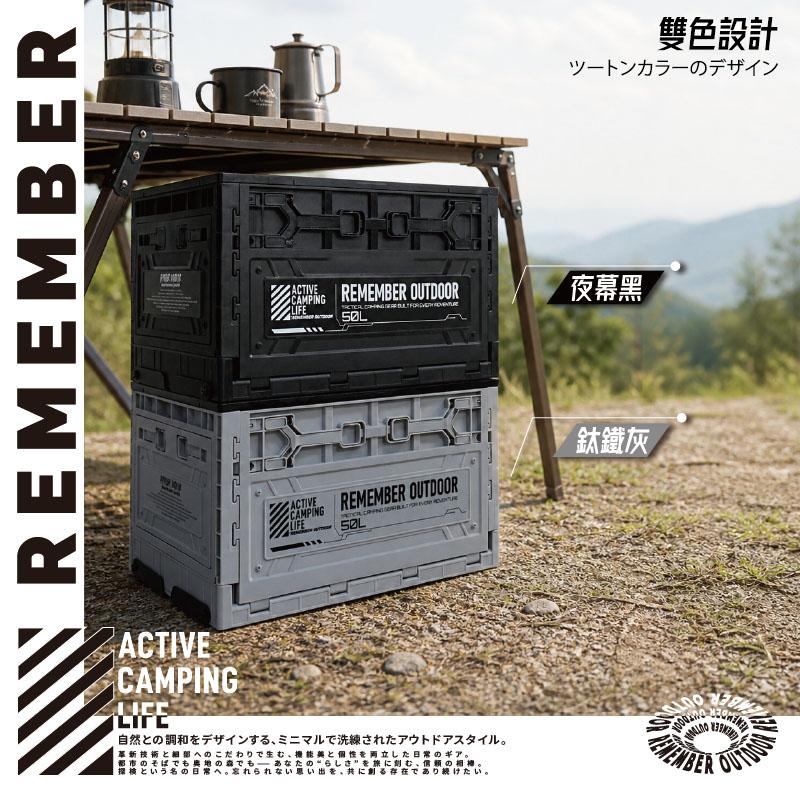 樂活不露 冒險倉5F摺疊箱 50L SB-02 黑 灰 箱子 收納箱 置物箱 可堆疊 露營箱 折疊箱 露營