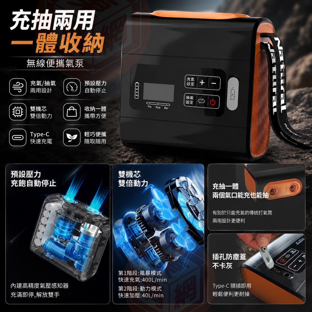 【營伙蟲2314】智能無線電動打氣機 安全防護 充氣帳篷 SUP專用打氣機 附收納袋 幫浦 打氣機 充氣機 充氣 戶外 帳篷