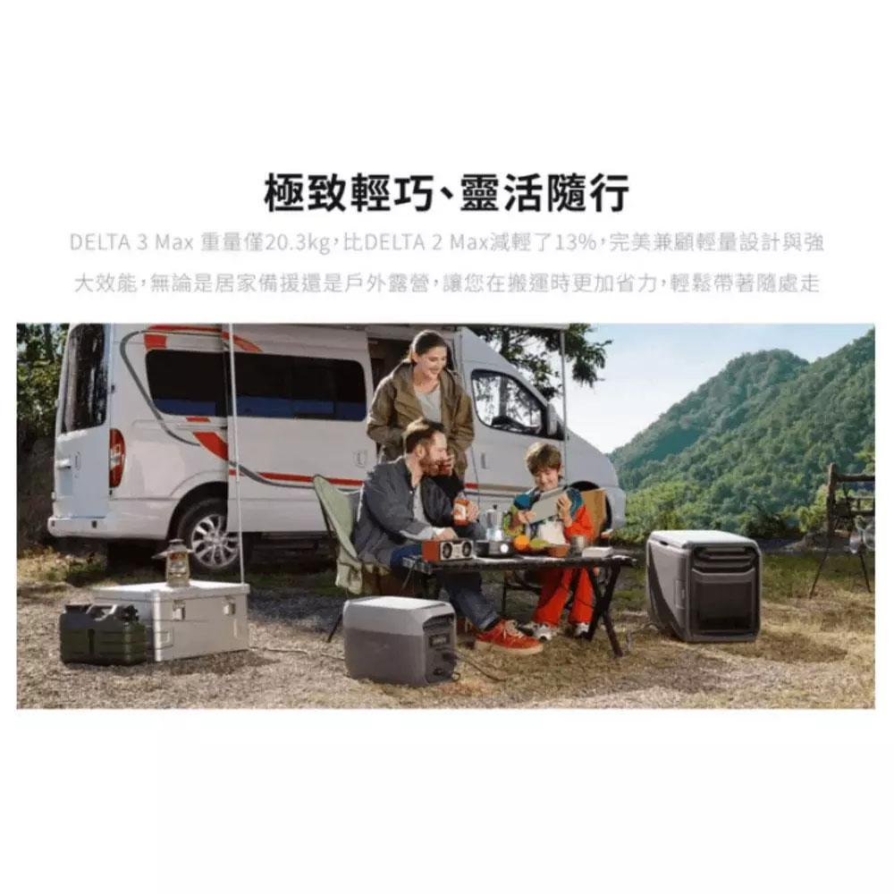 【營伙蟲2355】EcoFlow DELTA 3 Max 戶外儲能電源 EFDT3-M 移動電源 電池 戶外電源 車露 露營