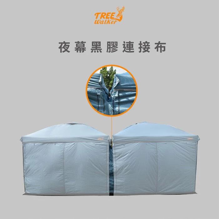 【營伙蟲2354】Treewalker黑膠連接布 第二代 防水槽 連接布 客廳帳連接布 併帳連接布 導水布 適用3X3米炊事帳