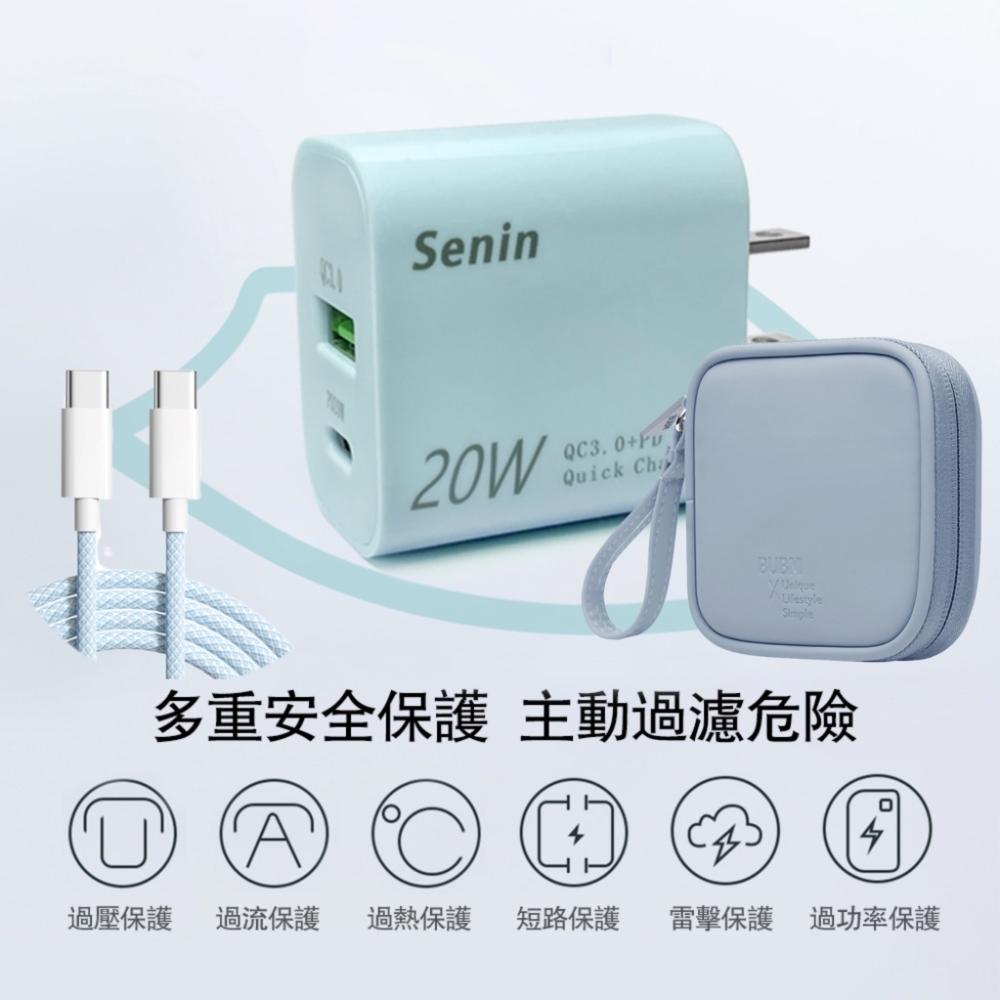 神音SenIn 20w PD QC 雙孔 寶藍色 櫻花粉色 充電頭 快充 適合安卓  iPhone手機 Type C