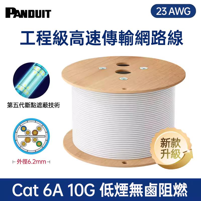 為何6A類線纜是您下一個建築項目的明智之選