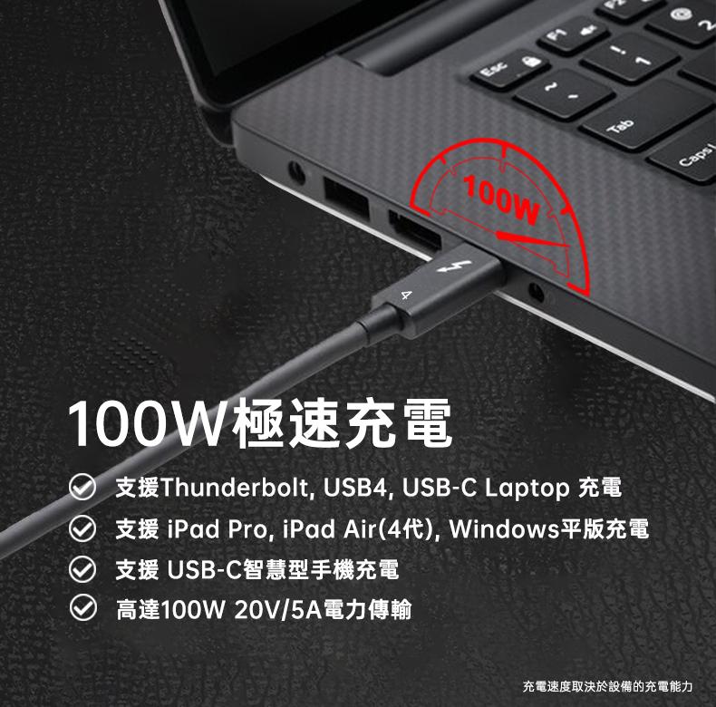 Thunderbolt 4 USB-C超高速傳輸訊號充電線『Active-2公尺』 - 支援8K 顯示器 / 40Gbps數據傳輸 / 100W充電