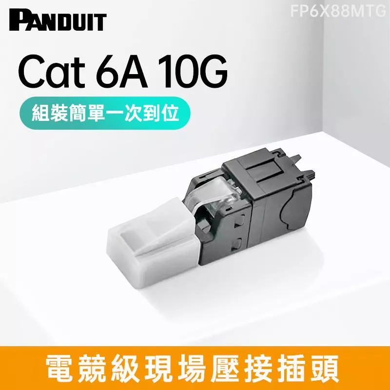 PANDUIT Cat 6A UTP RJ45, 無遮蔽式現場壓接插頭