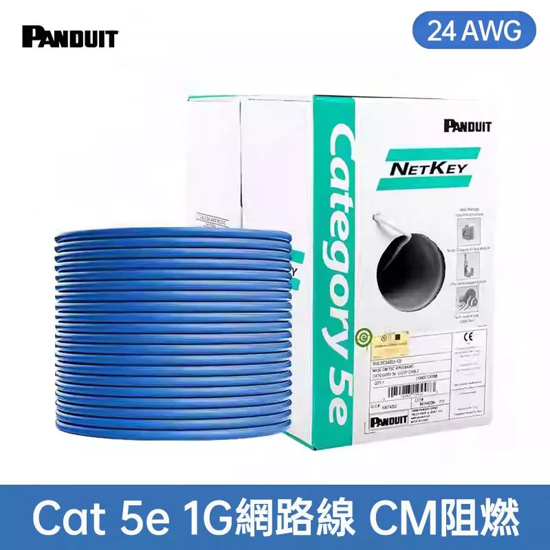 PANDUIT Cat 5e 無遮蔽 U/UTP 24AWG CM阻燃 網路線- NUC5C04