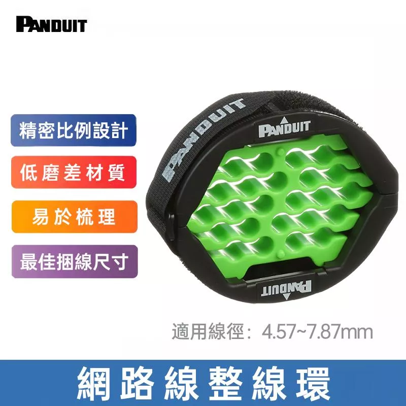 PANDUIT 整線環 - CBOT24K
