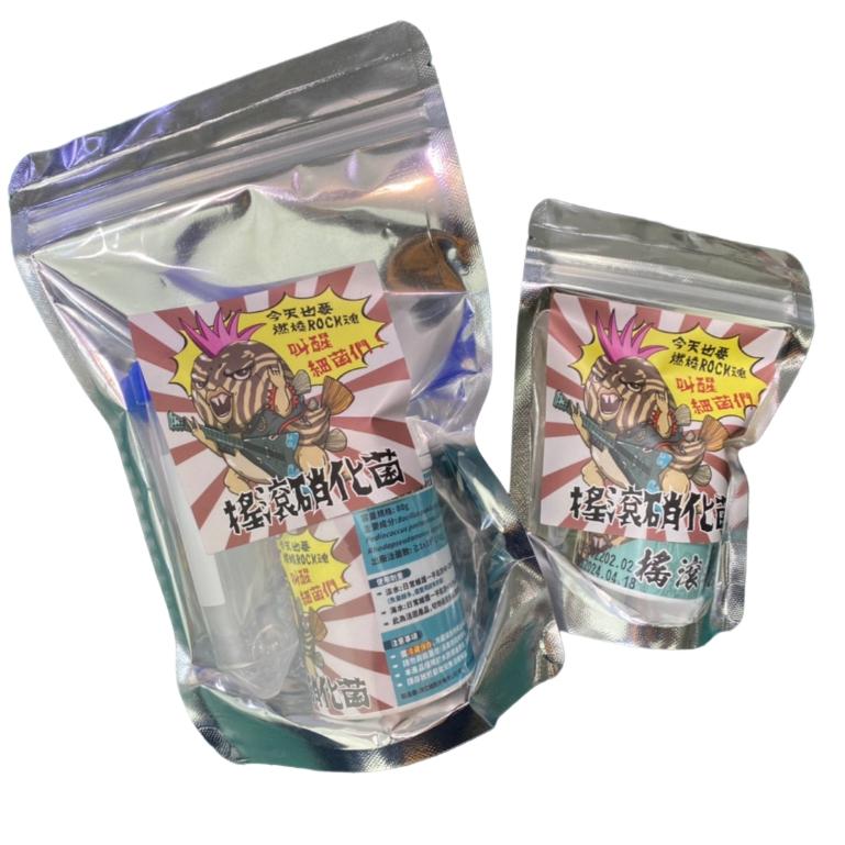 【彩蝦屋】友浚  有菌乖乖系列【搖滾硝化菌 20G/80G】● 迷你缸適用● 水族 觀賞蝦 觀賞魚 米蝦 硝化菌