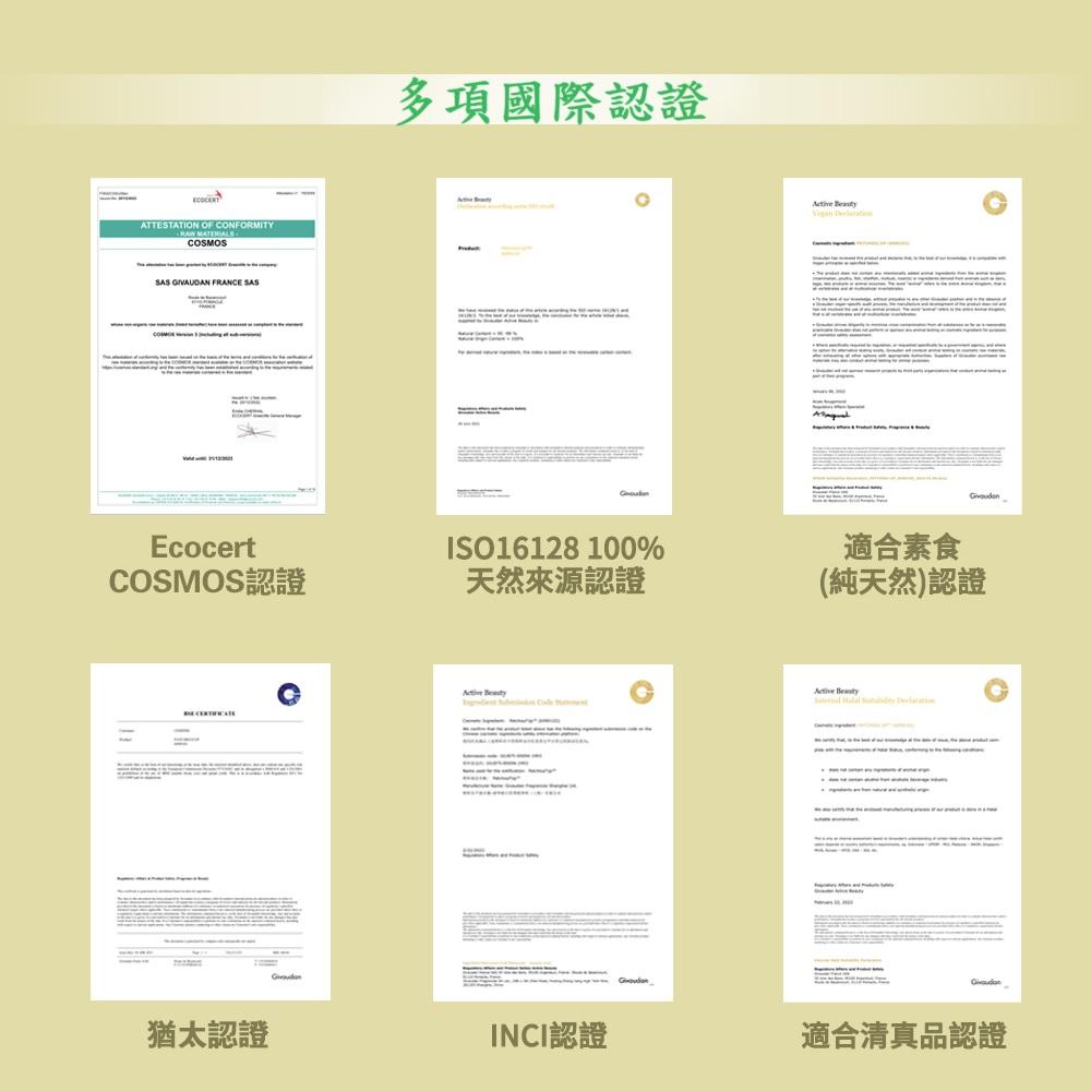 法國 古諾 GOUNOD 廣藿香干邑白蘭地洗髮精PLUS＋500ml x1入