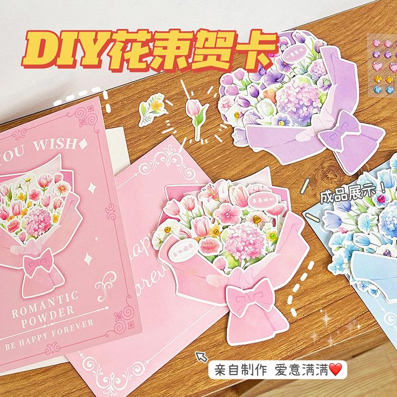 DIY花束賀卡