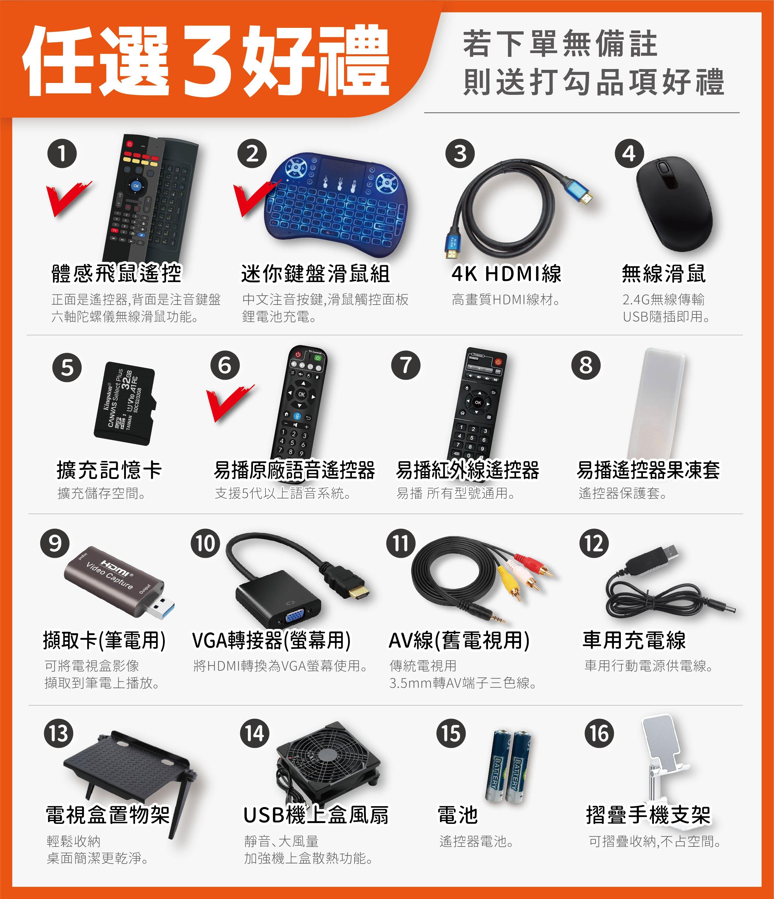 【易播六代 語音旗艦 EVBOX 6MAX 】 送 易播盒子專屬好禮 越獄純淨版  免運