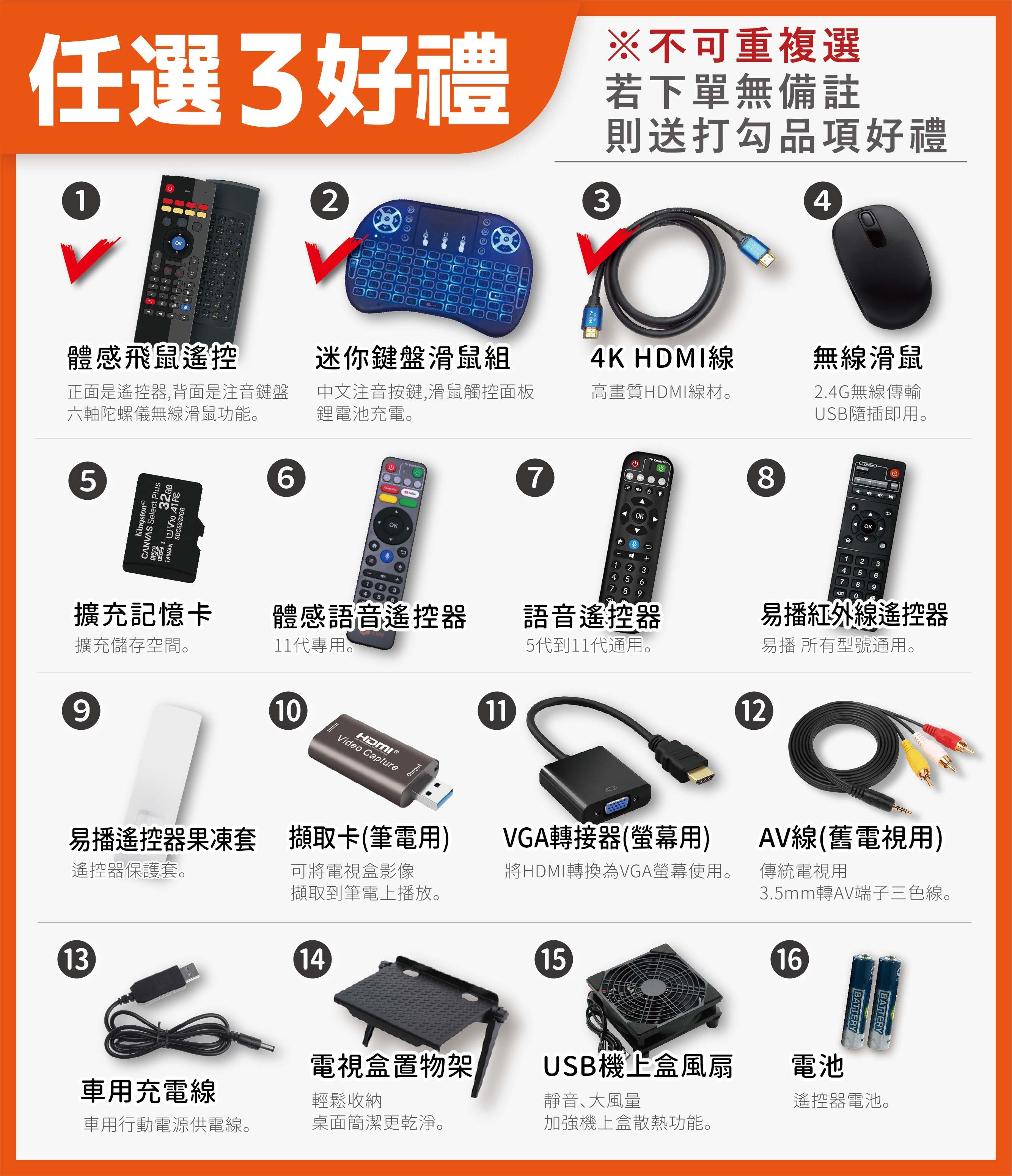 ⚡現貨免運⚡【✨最新易播十一代 語音旗艦 EVBOX 11MAX 】 送 易播盒子專屬好禮 越獄純淨版 官方正品