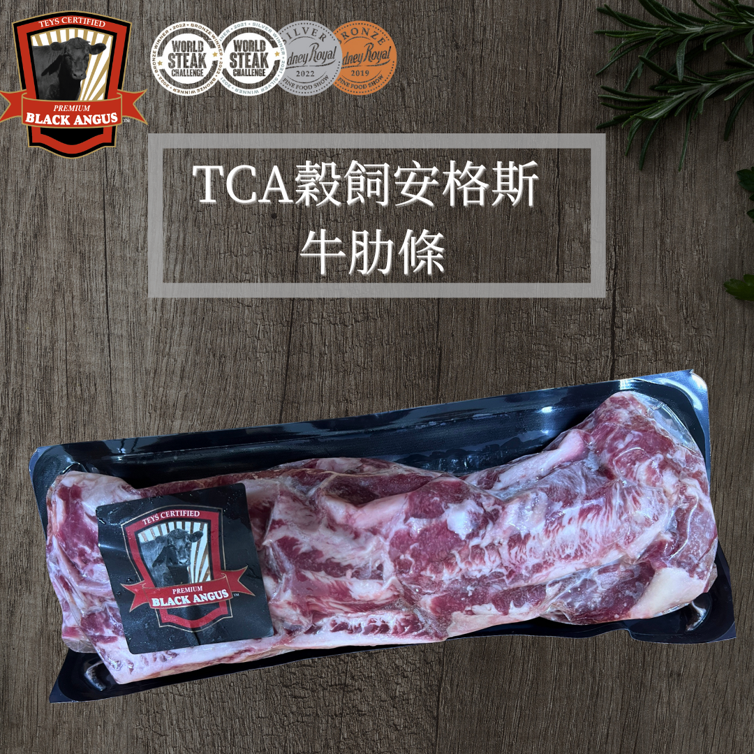 TCA澳洲穀飼安格斯牛肋條 每包700g以上