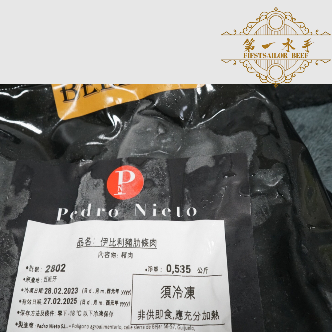 伊比利豬肋條（西班牙）