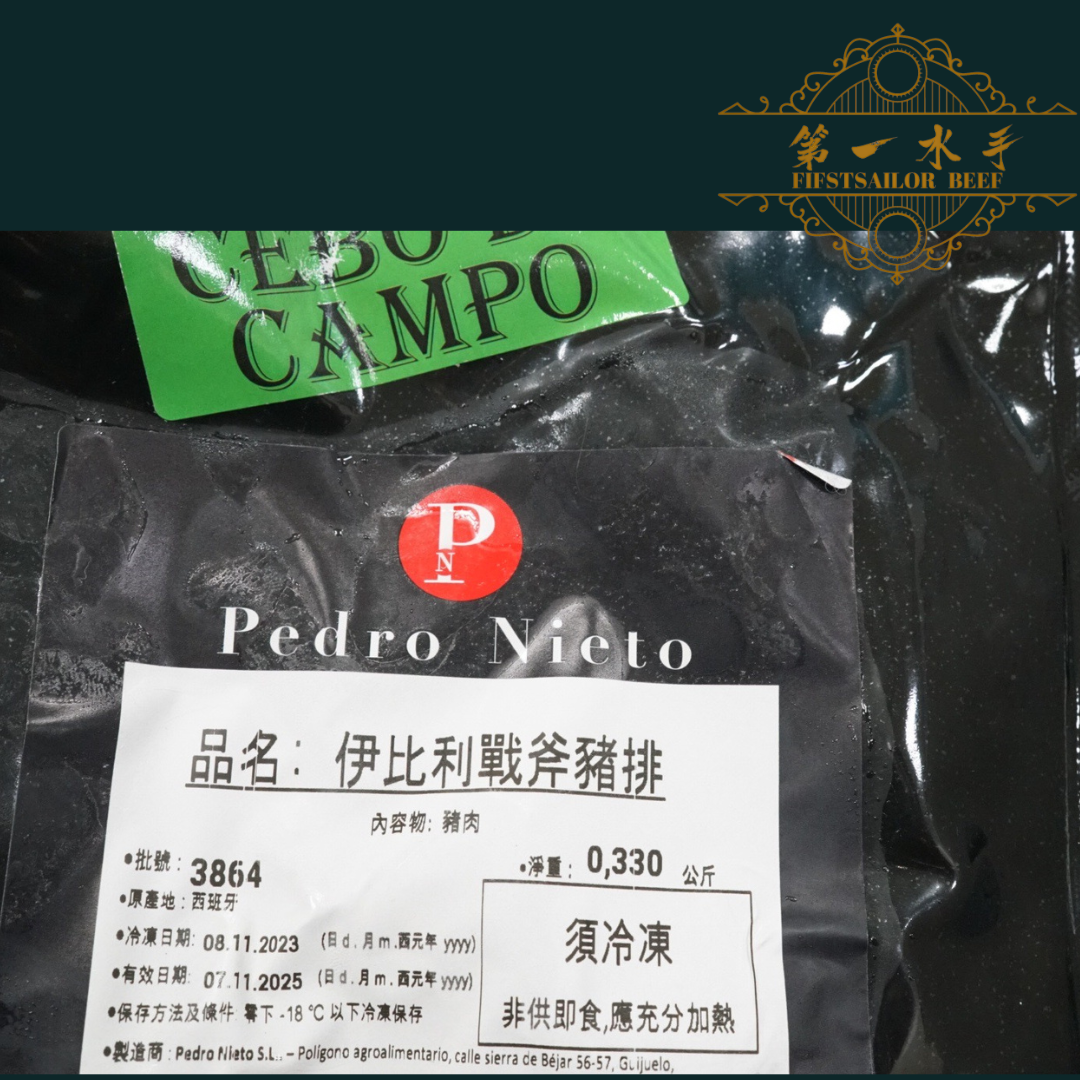 伊比利豬戰斧豬排（西班牙）