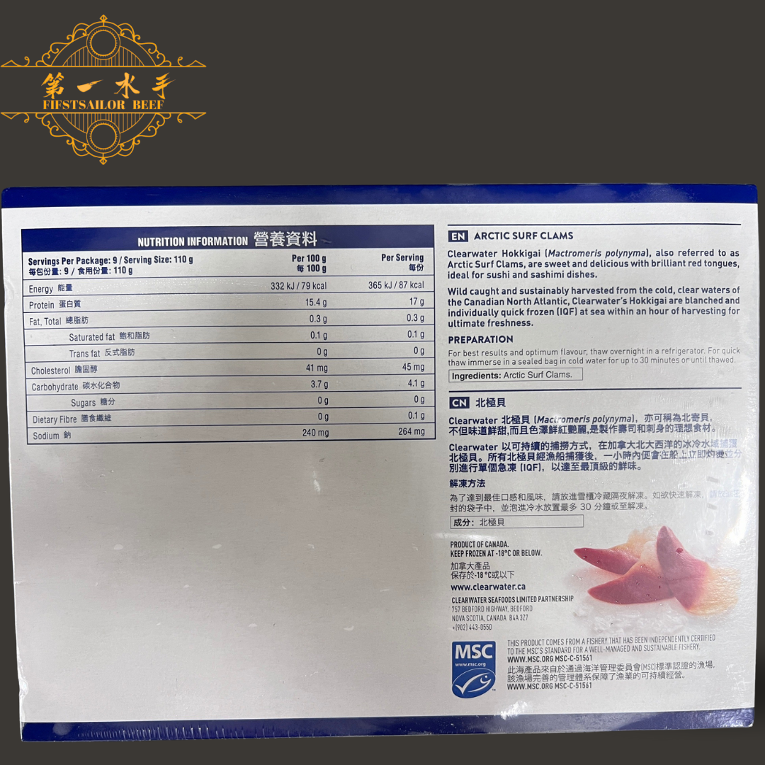 北極貝（加拿大）