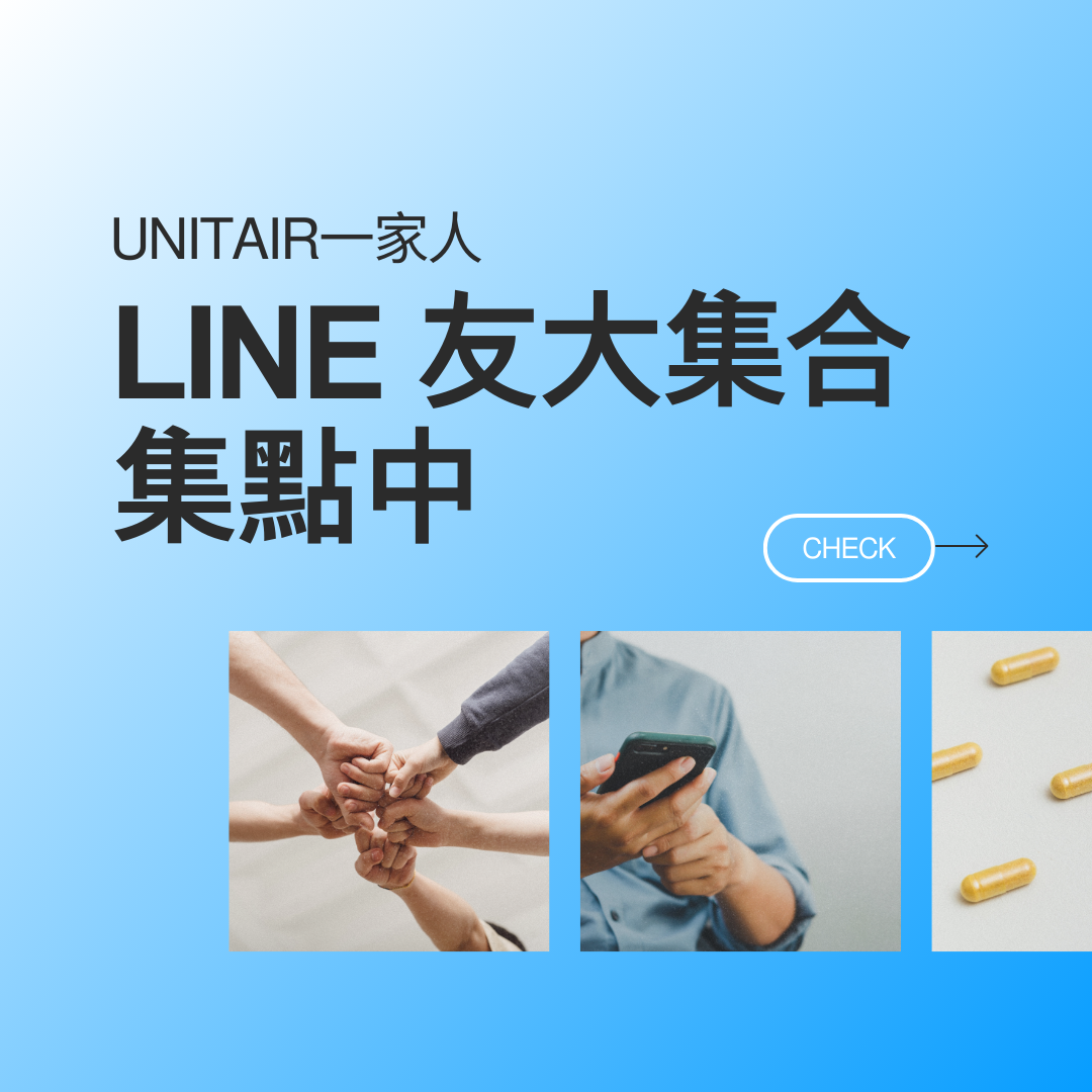 LINE友大集合