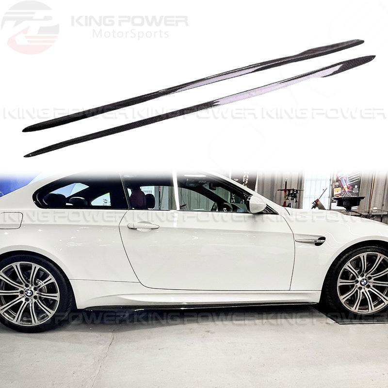 KP擎利國際 BMW E92 E93 正M3 碳纖維側裙 G款 側裙定風翼 側裙墊片(國際外銷熱賣商品) #實體店面 KP擎利國際 BMW E92 E93 正M3 碳纖維側裙 G款 側裙定風翼 側裙墊片(國際外銷熱賣商品) #實體店面