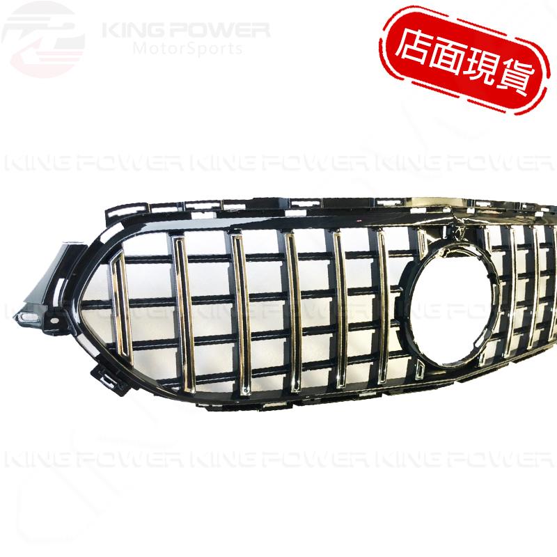 KP擎利國際 BENZ 後期 W213 S213 C238原廠型GT直瀑式 中網 水箱罩 銀/黑 EClass 實體店面