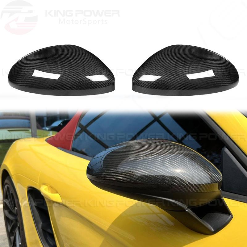 KP擎利國際 Porsche 718 Cayman Boxster 乾碳 後視鏡 後視鏡殼 實體店面 預約安裝
